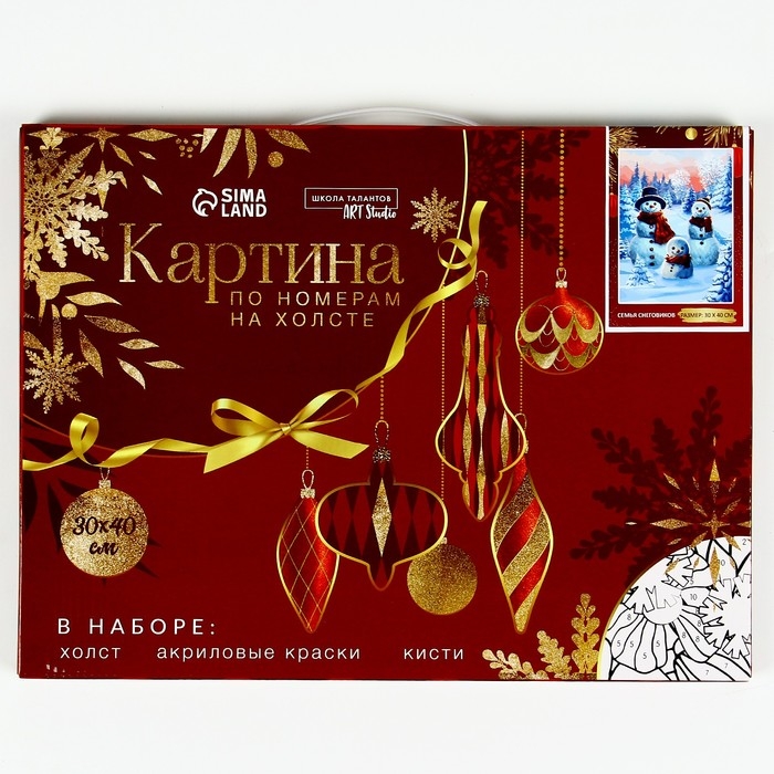Новогодняя картина по номерам на холсте с подрамником «Новый год! Семья снеговиков», 40 х 30 см Новогодняя картина по номерам на холсте с подрамником «Новый год! Семья снеговиков», 40 х 30 см