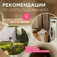 Кондиционер-ополаскиватель для белья Synergetic &laquo;Цветочная фантазия&raquo;, гипоаллергенный, 5 л