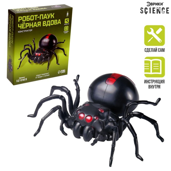 Робот паук «Чёрная вдова» Эврики, конструктор, 43 детали, на воде с солью Робот паук «Чёрная вдова» Эврики, конструктор, 43 детали, на воде с солью