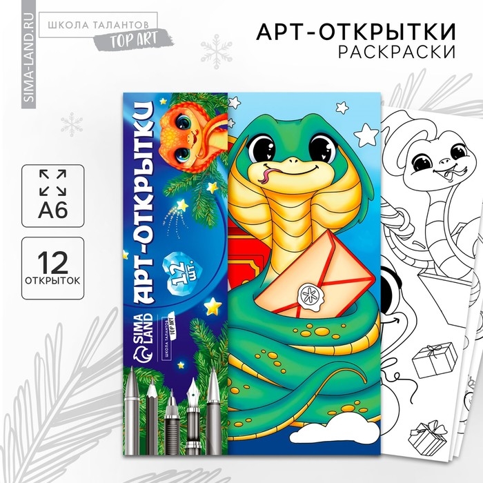 Раскраска антистресс на новый год. Открытки для вдохновения «В ожидании Нового года», А6 Раскраска антистресс на новый год. Открытки для вдохновения «В ожидании Нового года», А6