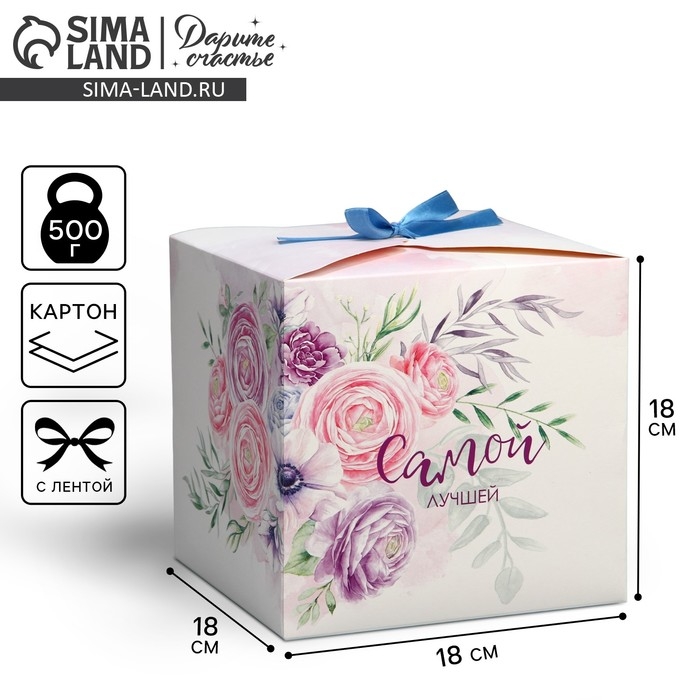 Коробка подарочная складная, упаковка, «Самой лучшей», 18 х 18 х 18 см Коробка подарочная складная, упаковка, «Самой лучшей», 18 х 18 х 18 см