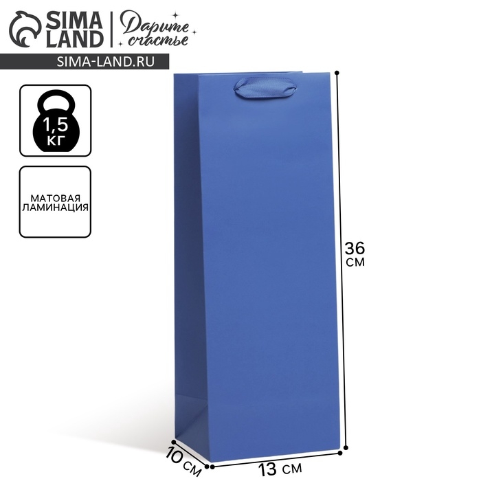 Пакет подарочный под бутылку, упаковка, «Синий», 13 x 36 x 10 см Пакет подарочный под бутылку, упаковка, «Синий», 13 x 36 x 10 см