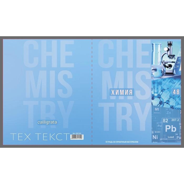 Комплект предметных тетрадей Calligata TOP Комплект предметных тетрадей Calligata TOP "Полоса", 48 листов, 10 предметов, со справочным материалом, обложка мелованный картон, ТВИН-лак + выборочный УФ-лак, блок офсет