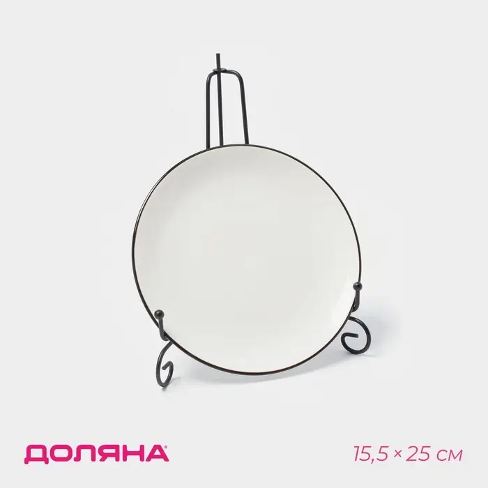 Подставка под тарелки Доляна, 15.5&times;25 см, чёрная