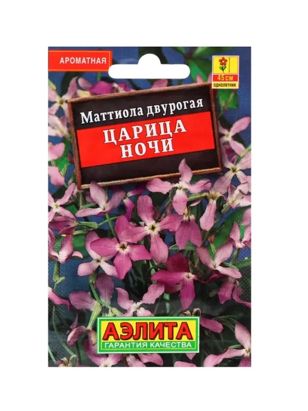 Набор Семена цветов для сада 20 шт. (174019262) ВБ