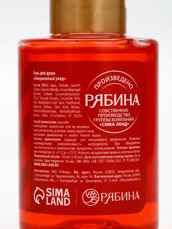 Новогодний подарочный набор косметики Happy new year: гель для душа 2 шт х 100 мл, мочалка для тела, URAL LAB Новогодний подарочный набор косметики Happy new year: гель для душа 2 шт х 100 мл, мочалка для тела, URAL LAB