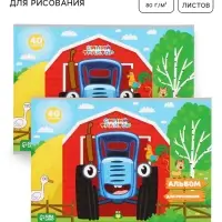 Альбом для рисования на скрепке, А4, 40 листов, 90 г/м&sup2;, 2 штуки, &laquo;Синий трактор&raquo;