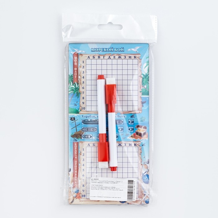 Настольные игры 2 в 1 Настольные игры 2 в 1 "Морской бой" и "Балда": 2 стираемых маркера, 3 игровых поля
