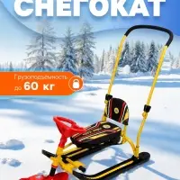 Снегокат &laquo;Twiny 2+&raquo; Спортивный, со спинкой, с родительской ручкой, жёлтый, TW2+/S Nika