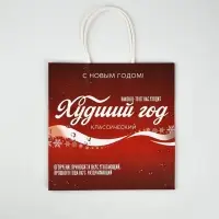 Набор пакетов подарочных &laquo;Новогодний праздник&raquo; 5 шт., 22&times;22&times;11 см