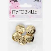 Набор пуговиц на ножке &laquo;Герб России&raquo;, d=20 мм, 5 шт., цвет золотой