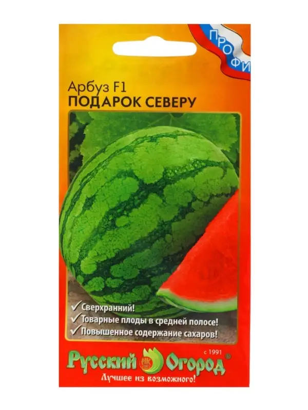 Семена Арбуз &laquo;Подарок Северу&raquo; F1, 10 шт., &laquo;Русский огород&raquo; серия Профи