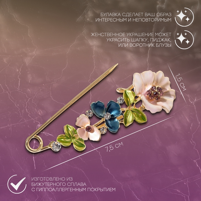 Булавка «Цветочная» дорожка, 7,5 см, цветная в золоте Булавка «Цветочная» дорожка, 7,5 см, цветная в золоте
