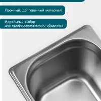 Гастроёмкость GN 1/3 Hanna Kn&ouml;vell, 150 мм, 325&times;176&times;150 мм, толщина 0.8 мм, нержавеющая сталь