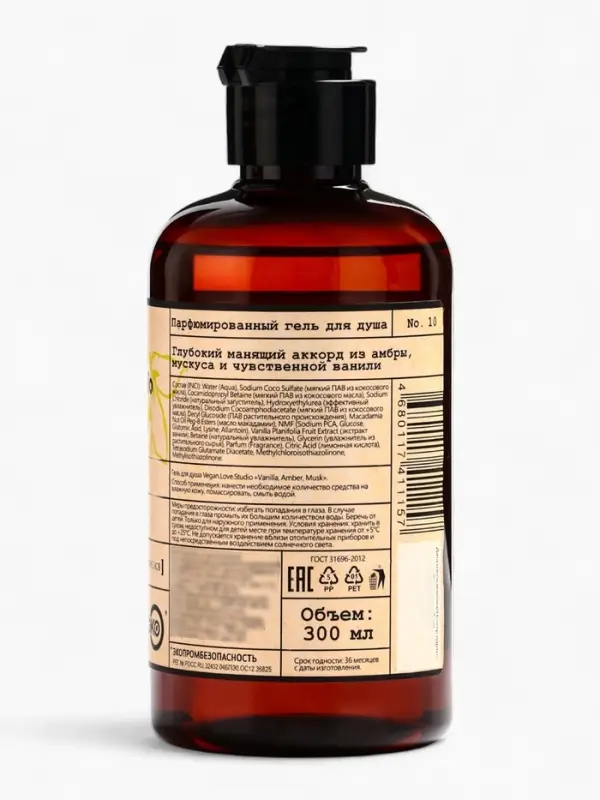 Набор женский VEGAN.Love.Studio  Набор женский VEGAN.Love.Studio "Vanilla, Amber, Musk": гель для душа 300 мл + мыло для рук 300 мл 1