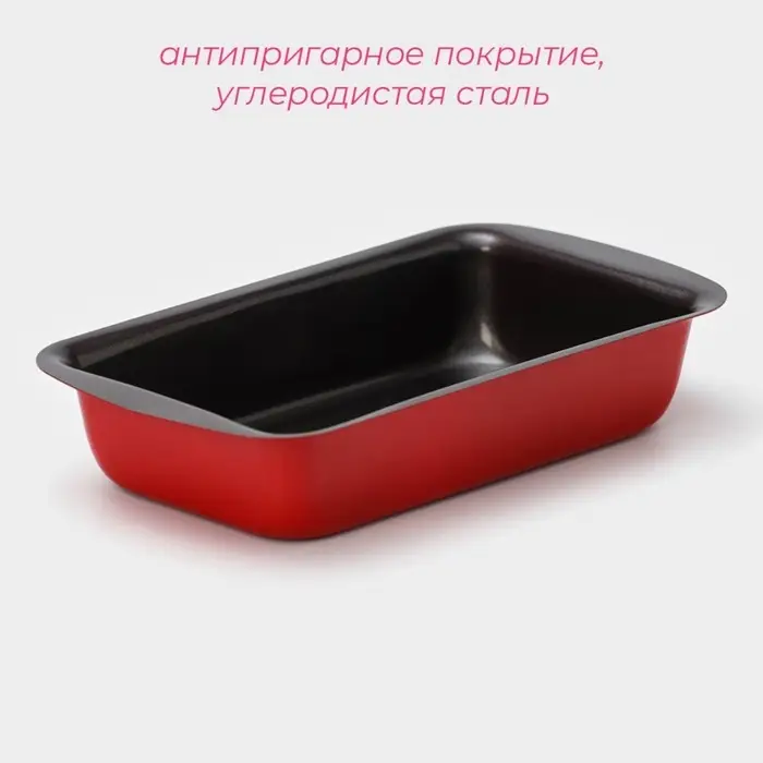 Форма для выпечки Доляна «Жаклин. Хлеб», 13×7,5×3 см, антипригарное покрытие, цвет МИКС Форма для выпечки Доляна «Жаклин. Хлеб», 13×7,5×3 см, антипригарное покрытие, цвет МИКС