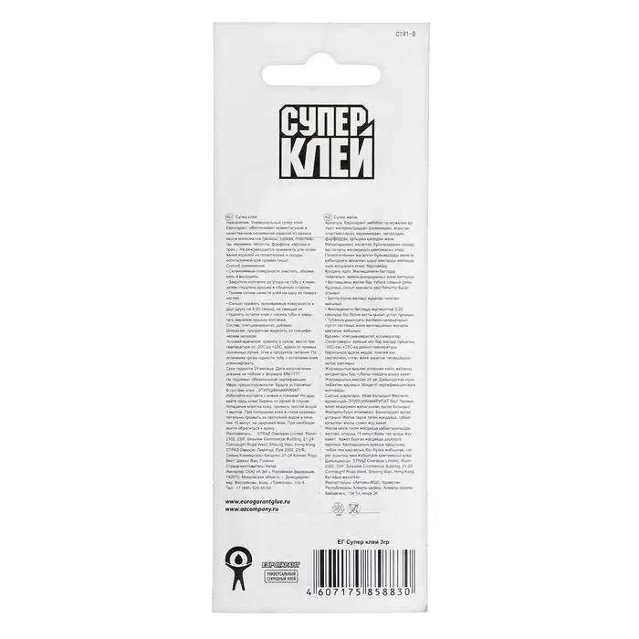 Суперклей Суперклей "Еврогарант", моментальный, блистер, 3 г