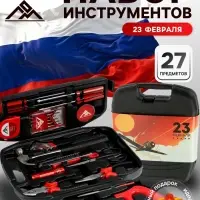 Набор инструментов в кейсе ЛОМ &laquo;23 ФЕВРАЛЯ&raquo;, в подарочной упаковке, 27 предметов