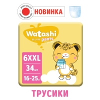 Подгузники-трусики одноразовые WATASHI для детей 6/XXL 16-25 кг 34 шт.