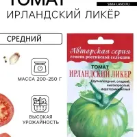 Семена Томат "Ирландский ликёр" Дом семян, среднеранний, индетерминантный,высокорослый,15 шт