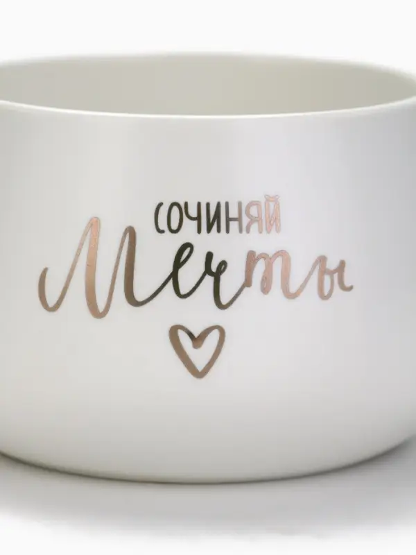 Чайная пара «Сочиняй мечты», 300 мл