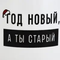 Кружка керамическая новогодняя &laquo;Год новый&raquo;, 320 мл