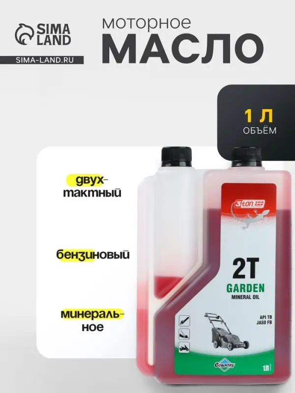 Масло двухтактное Country минеральное ТВ ST-508, 1 л, с дозатором