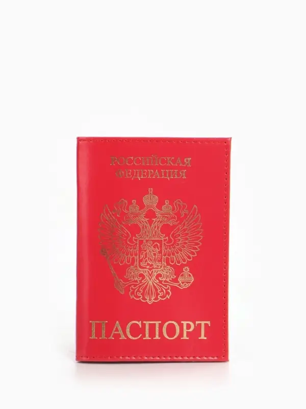 Обложка для паспорта, натуральная кожа, тиснение фольгой, гладкая, розовая