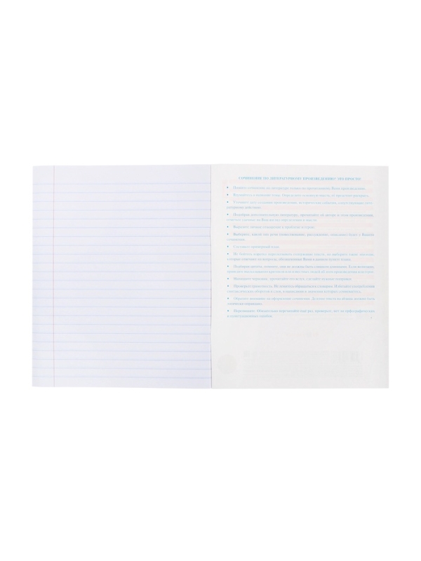 Комплект предметных тетрадей 24 листа, 10 предметов Hatber «Я люблю учиться», обложка мелованная бумага, блок офсет, в плёнке Комплект предметных тетрадей 24 листа, 10 предметов Hatber «Я люблю учиться», обложка мелованная бумага, блок офсет, в плёнке