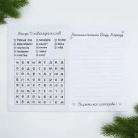 Блокнот детский с раскраской, А5, 8 страниц «Новый год: Почта»