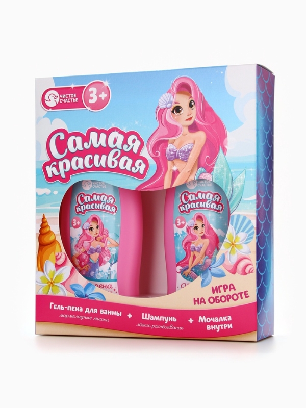 Набор детский  Набор детский "Самая красивая", гель-пена 250 мл, шампунь 250 мл, мочалка 25 гр