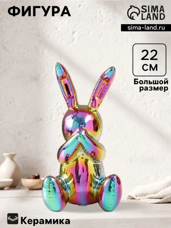 Фигурка керамика &laquo;Зайка спрятал носик&raquo;, зелёный хамелеон, 11&times;12&times;22 см