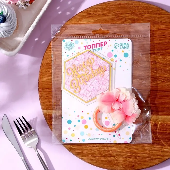 Топперы для торта «С днём рождения» 1 шт., кольцо для салфеток 1 шт., МИКС Топперы для торта «С днём рождения» 1 шт., кольцо для салфеток 1 шт., МИКС