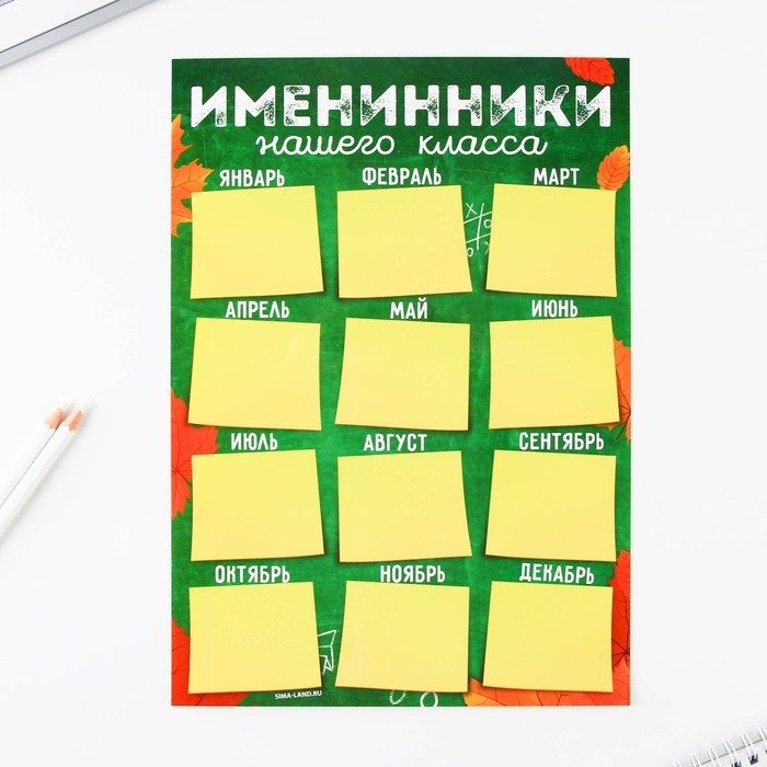 Набор для оформления классного уголка «Учителю: Осень», формат А4, 5 листов