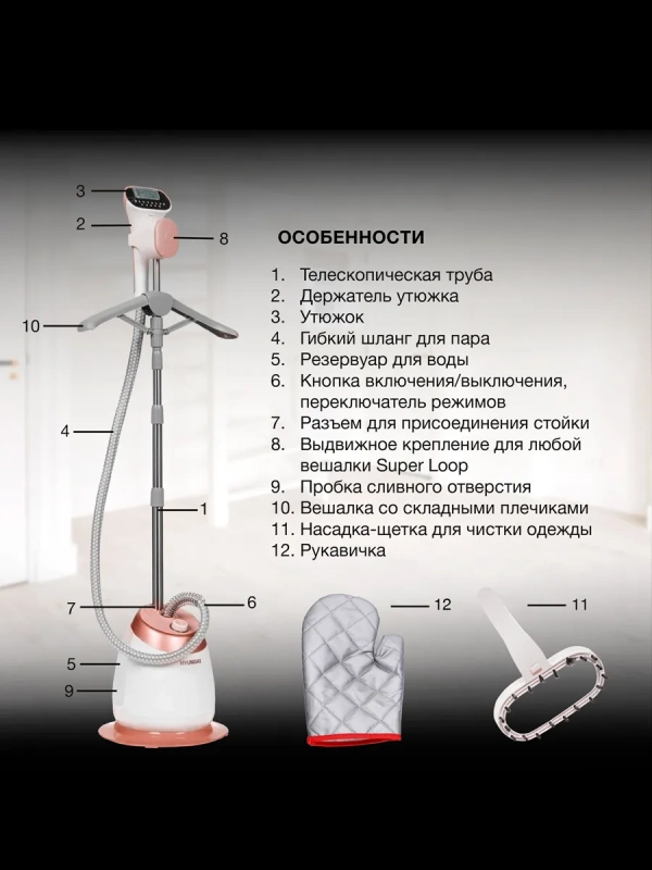 Отпариватель напольный H-US02259 1800Вт белый Отпариватель напольный H-US02259 1800Вт белый