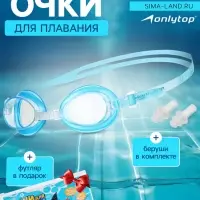 Очки для плавания детские &laquo;На волне: Акула&raquo;, беруши, цвет голубой