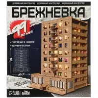 Лесная мастерская Деревянный конструктор Брежневка 99 деталей
