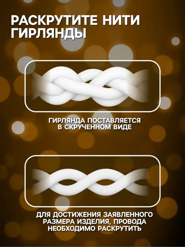 Гирлянда &laquo;Занавес&raquo; 2&times;3 м, IP20, прозрачная нить, 720 LED, свечение тёплое белое, 8 режимов, 220 В