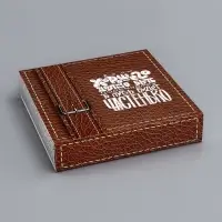 Коробка для 8 конфет + шоколад, с окном &laquo;Лучшему&raquo;, 17.7&times;17.8&times;3.8 см