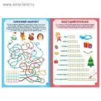 Книга «Кроссворды и ребусы» для детей 5-7 лет, 12 стр.
