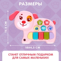 Музыкальная игрушка «Любимый друг: Собачка», звук, свет, розовый