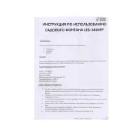 Фонтан садовый с подсветкой LED-3800FP, 40 Вт, h=2 м, 2000 л/ч, 15 LED-ламп