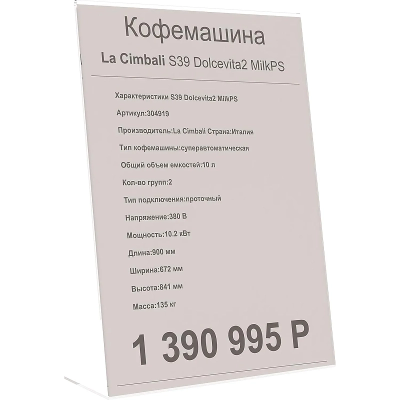 Ценникодержатель настольный из акрила вертикальная L-образная ACR-PRICERA4