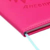 Дневник школьный &laquo;Ёжик&raquo; 1-11 класс, ляссе, обложка искусственная кожа, розовый