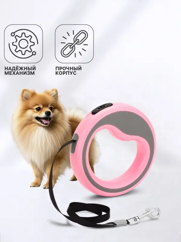 Рулетка - поводок для собак, лента 3 м, розовая, серая