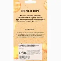 Свечи для торта &laquo;Пати&raquo; 6 см, с ножкой 9,5 см