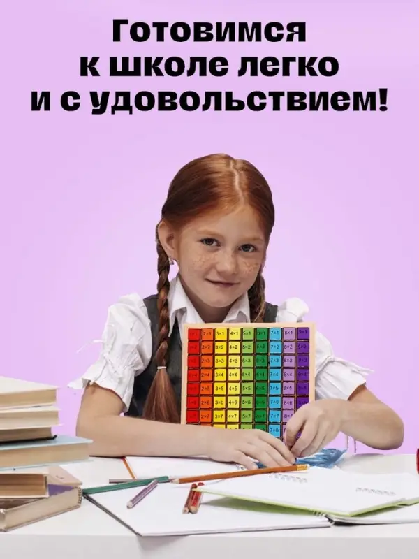 Развивающий набор IQ-ZABIAKA &laquo;Квадрат Пифагора&raquo;, 5+