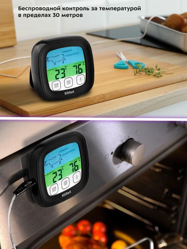 Термометр для мяса термощуп КТ-2066