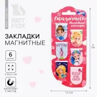 Закладки магнитные для книг, 6 шт «Сказочные»