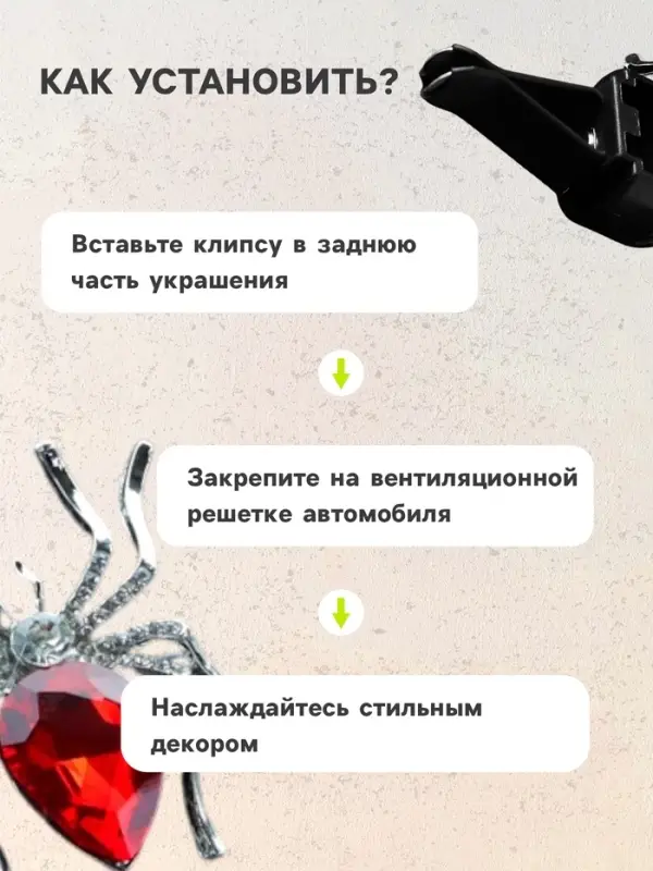 Ароматизатор в дефлектор автомобиля &laquo;Паук&raquo;, красный